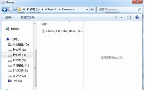 1验证通道关闭,iOS11还可以降级吗