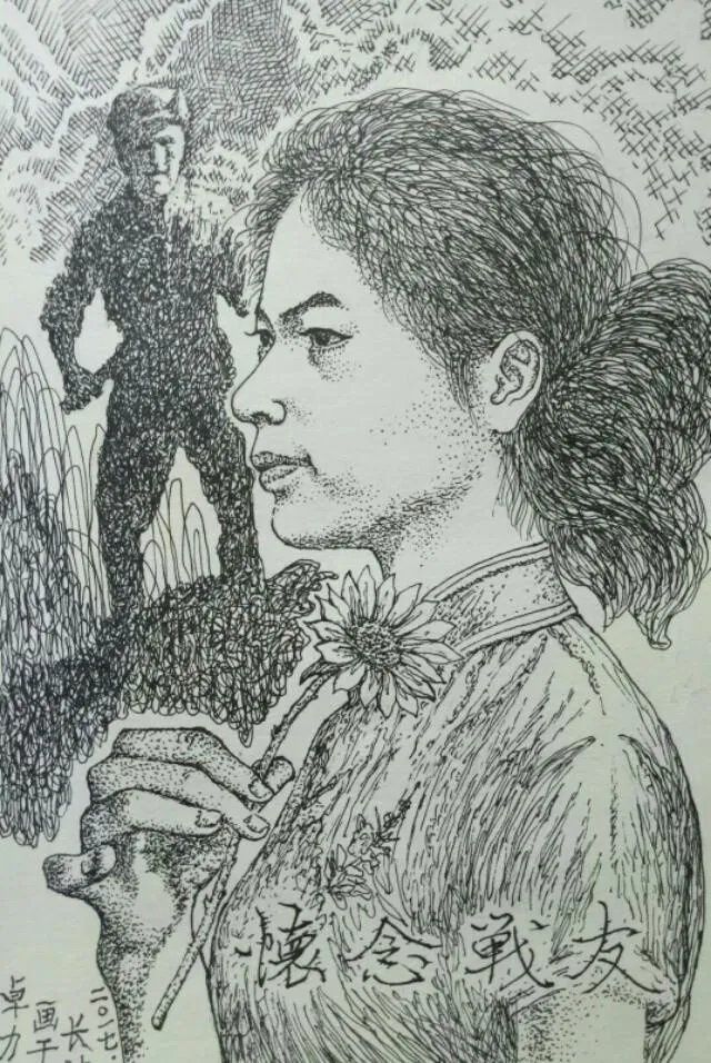 怀念战友的行书字体怎么写？