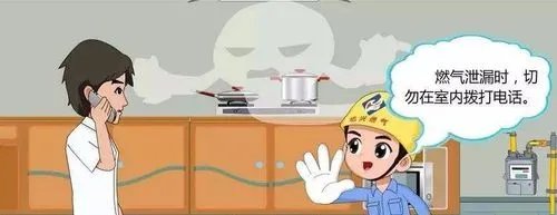 如何判断天然气泄漏及应急处理