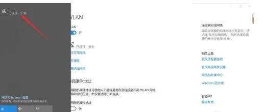 笔记本电脑的无线网络开关在哪里