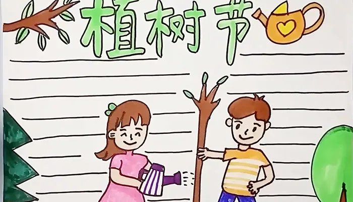 2021植树节手抄报简单又好看 植树护绿手抄报内容