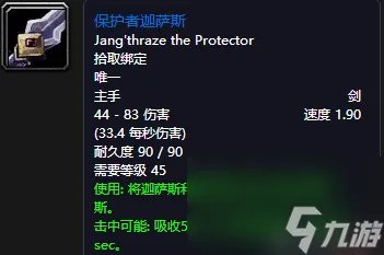 魔兽世界祖尔法拉克打怪攻略 祖尔法拉克通关技巧推荐