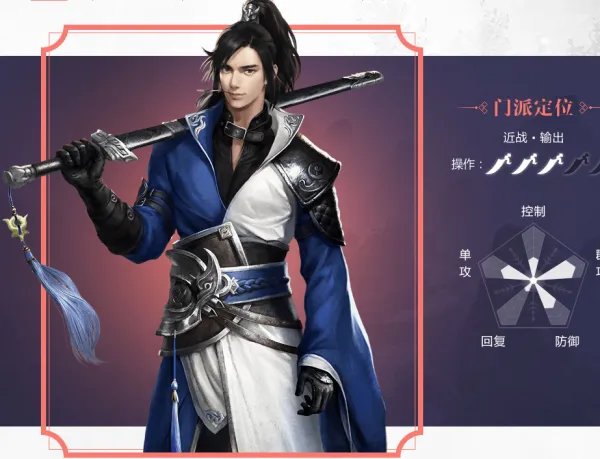 楚留香手游哪个职业最省钱 三分钟看平民玩什么职业