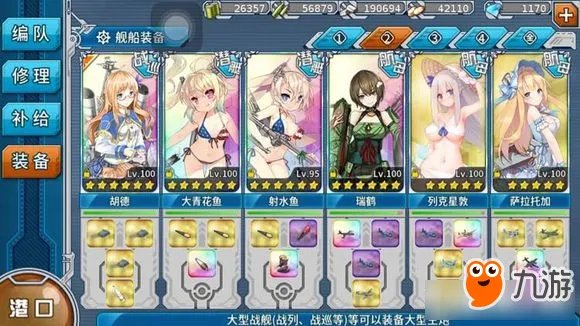 《战舰少女r》决战无畏之海新手过全关技巧