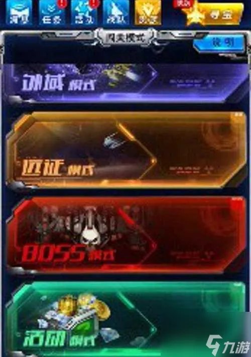 《雷霆战机》三大战神副武器技能解析 掌握副武器技能 成为战场上的王者