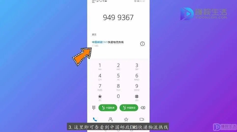 邮政快递人工客服电话