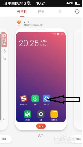 流星蝴蝶剑辅助脚本免root快速升级专业技巧