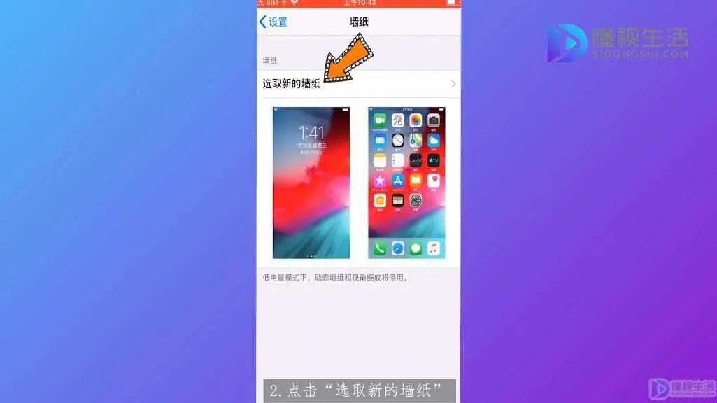 苹果手机动态壁纸怎么设置