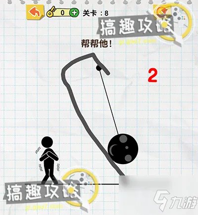 《画线火柴人》通关全关卡大全 图文教程