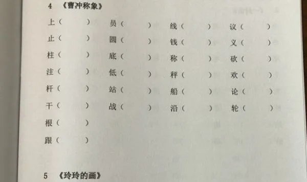 忘组词有哪些？