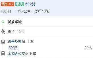 宝坻御景华城到金和园多长时间