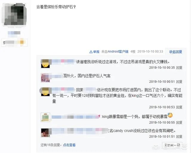 炉石传说与糖果缤纷乐的联动是哪个带哪个?