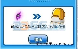 赛尔号谱尼第六封印“永恒”怎么打？