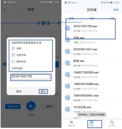 怎么样把录音格式转换成MP3格式或MP4格式啊?
