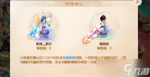 大话西游手游七夕佳话怎么玩