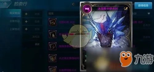 《DNF》冰强附魔选什么卡片 冰属性强化卡片介绍