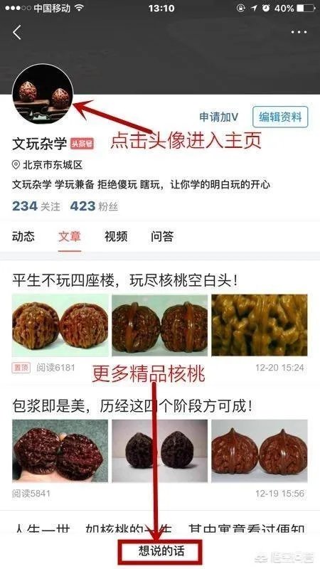 想盘玩核桃，是选小核桃好，还选麻核桃好？有什么区别？