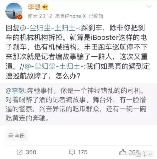韩寒质疑奔驰车不减速一口气开100公里，什么情况？
