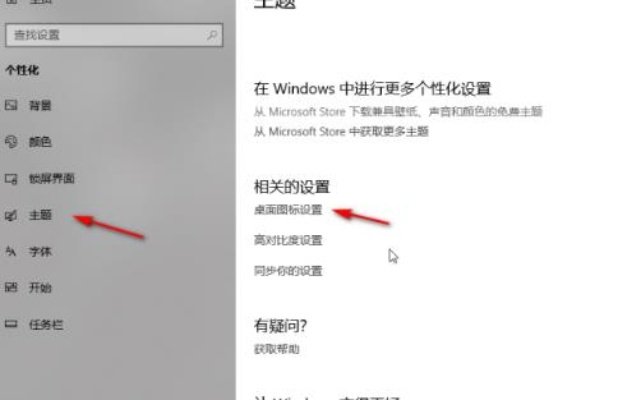怎么显示我的电脑图标