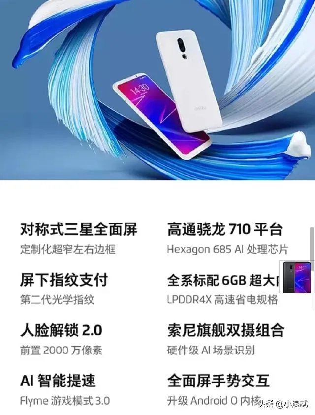 魅族16x和红米note8选哪一个?