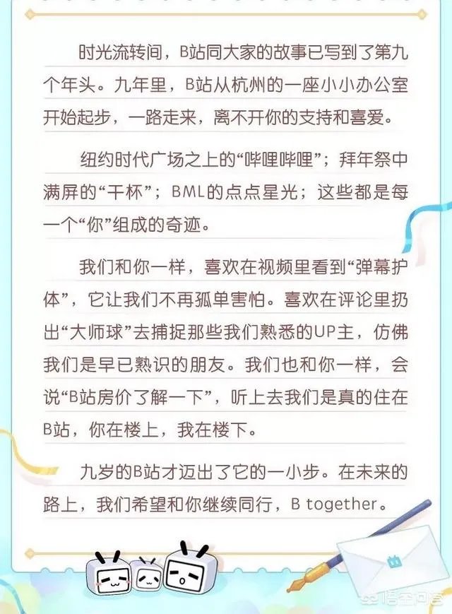 A站，B站对你重要吗？