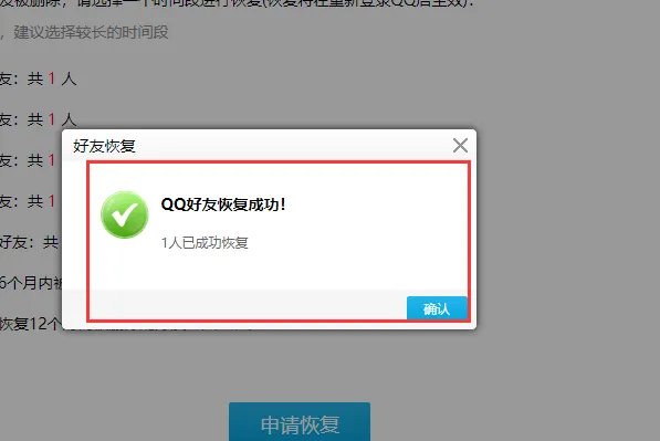 qq恢复官方网站