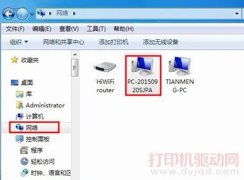 如何连接共享的打印机