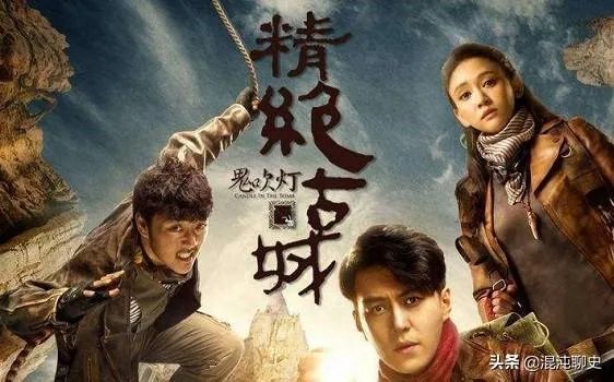 鬼吹灯电视剧观看顺序