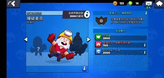 荒野乱斗英雄获得汇总 全角色获得方式攻略