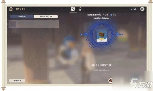 《原神》尘歌壶信任等级快速提升攻略 尘歌壶信任等级怎么提升