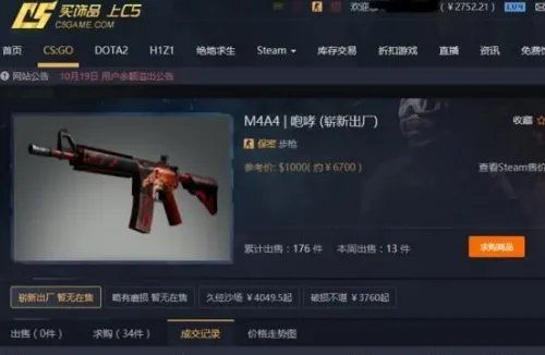 steam第三方交易平台