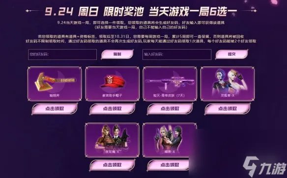 《CF》超级周末活动进口地址