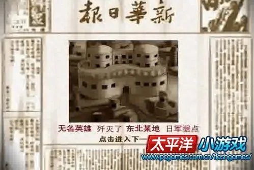 怎样玩狙击小日本