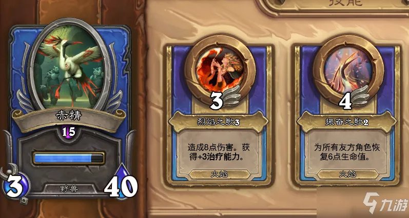 炉石传说大起大落任务怎么做？大起大落任务通关卡组分享[多图]