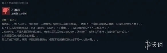 《皇牌空战7:未知空域》Steam褒贬不一 不支持超宽屏/多种摇杆对PC党不够友好!