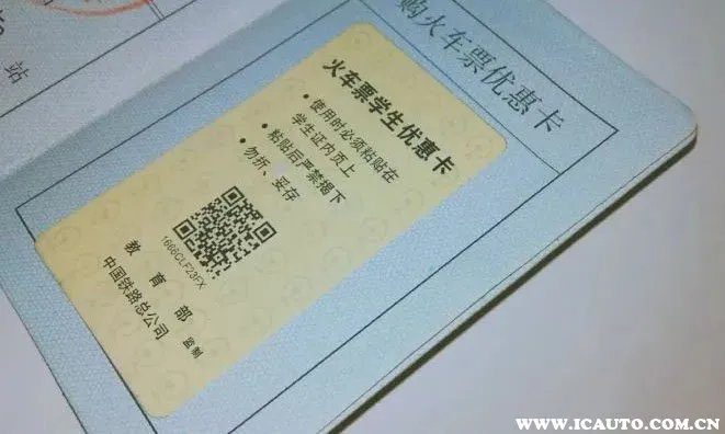 高铁学生票是指哪些学生?高铁票学生票有什么要求