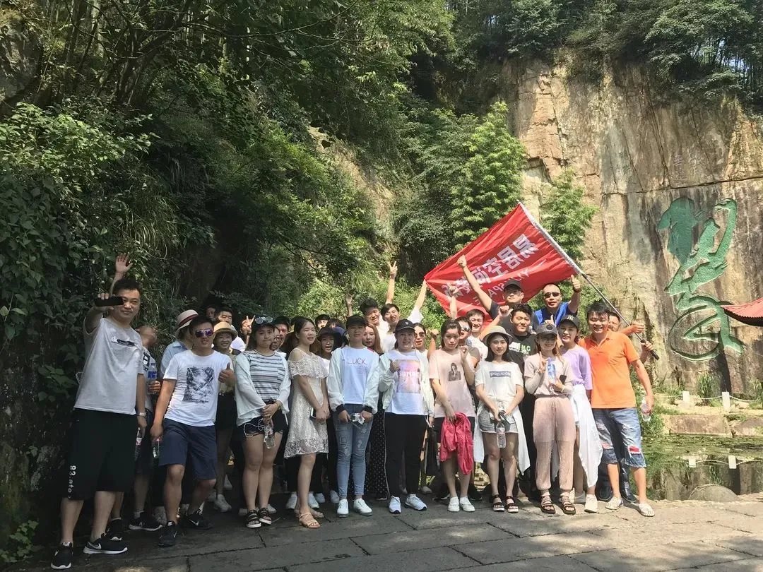 莫干山行,我们在一起!【易居空间装饰】