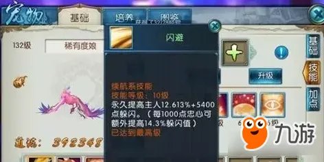 诛仙手游如何低成本打造合欢神级命中&闪避