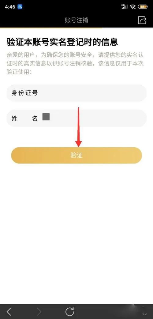王者荣耀怎么注销其他区的小号