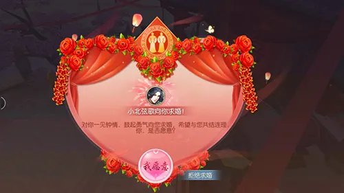 风之剑舞结婚流程