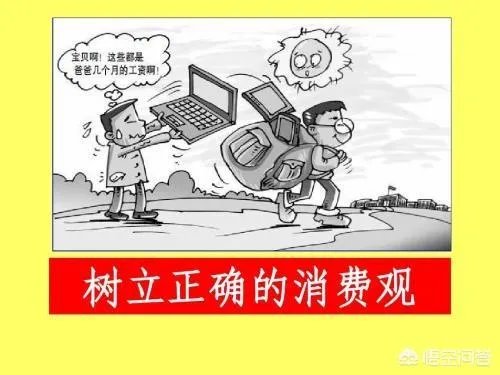 你们认为,现在大学生一个月用多少生活费比较合适?