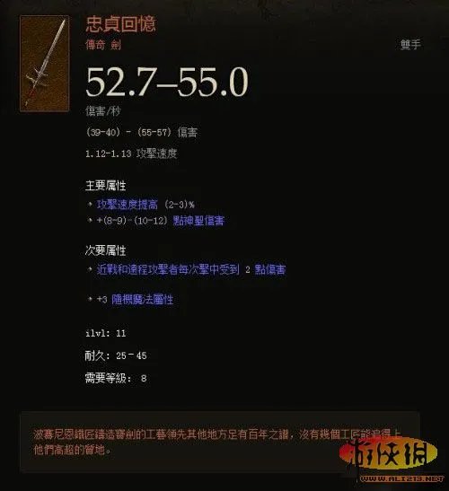 阿尔萨斯乱入!《暗黑破坏神3:死神之镰》彩蛋