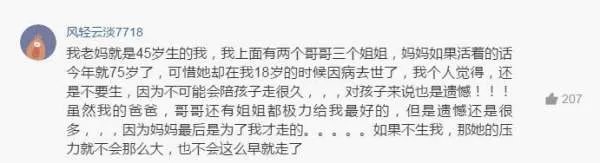 43岁母亲意外怀上二胎，说想生下来，作为女儿该怎么办？