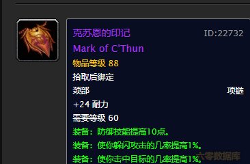 魔兽世界怀旧服:克苏恩印记是极品吗?为什么需求的玩家不多?