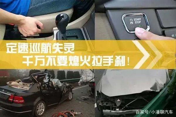 什么是定速巡航，它有哪些作用？