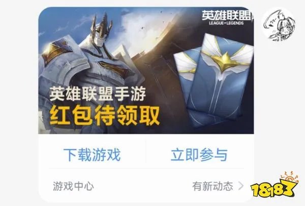 英雄联盟手游超级红包领取不了解决办法说明 超级红包领不了怎么办