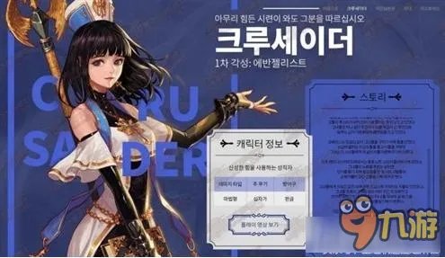 DNF女圣职者4职业二觉刷图技能加点攻略 女圣职者4职业排行