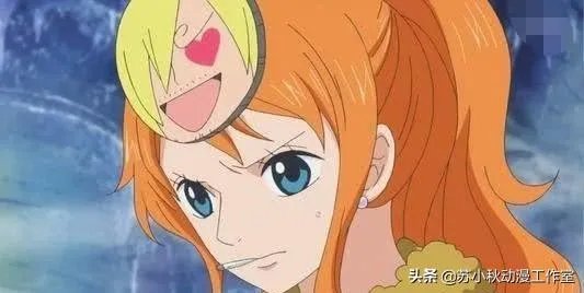 索隆喜欢娜美么?