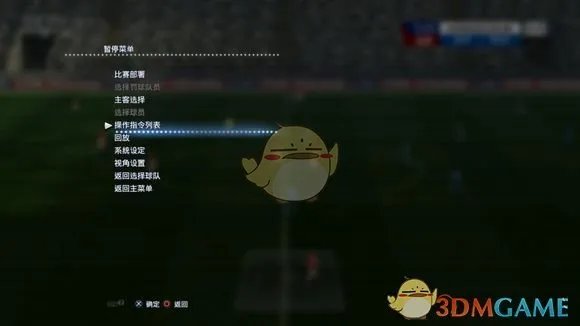 《实况足球2013》怎么控向射门 神技控向射门详细教学