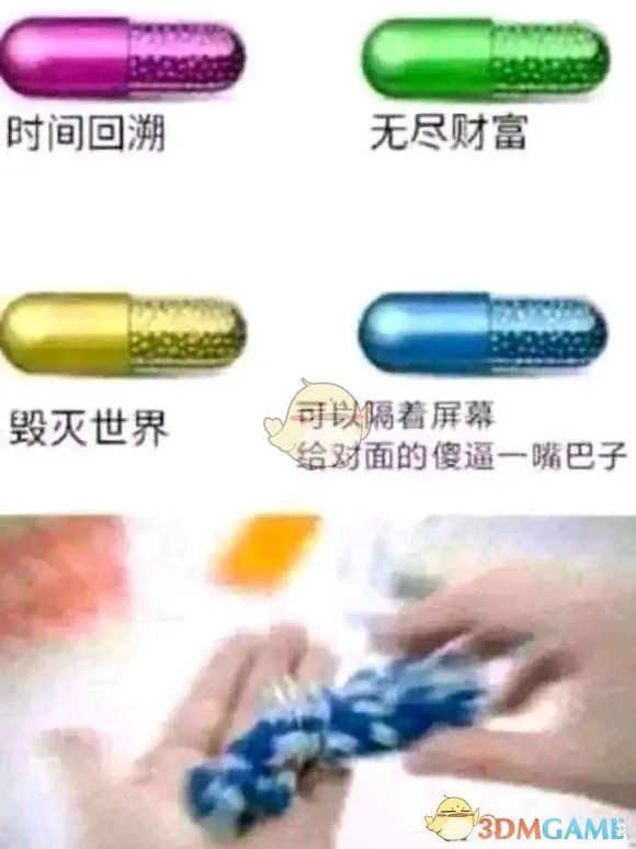 蓝色药丸是什么梗